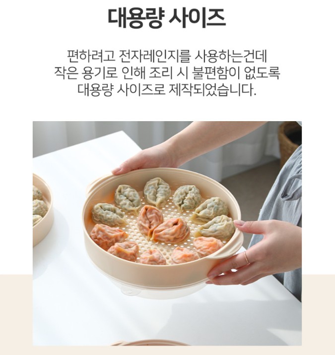 상품코드 : NDN001 전자레인지용 스팀 찜기 1단 세트