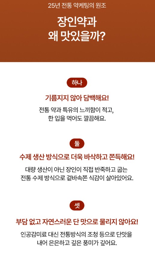 상품코드 : JI001 [26년원조] 장인약과 못난이