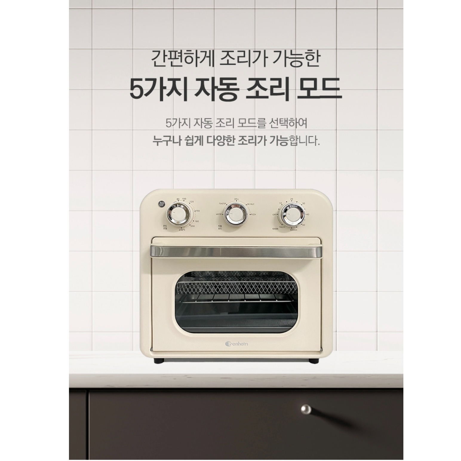 상품코드 : J345 [벤하임] 에어오븐 15L (BAF-230)