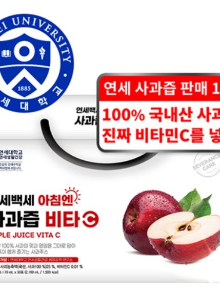 [연세생활건강] 연세백세 아침엔 사과즙 비타C 70ml x 30포