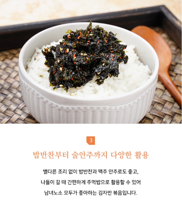 상품코드 : BDM002 바다마음 알톡김자반 50g