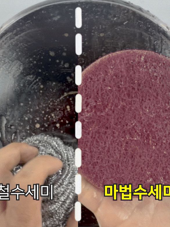 (정품) 탄자국 싹지워 마법수세미 5개세트