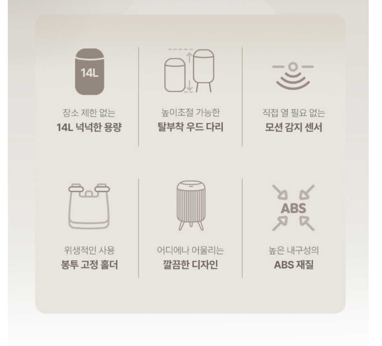 상품코드 : H3710 [보랄] THE DIY 스마트 센서 휴지통 (14L) BR-R300