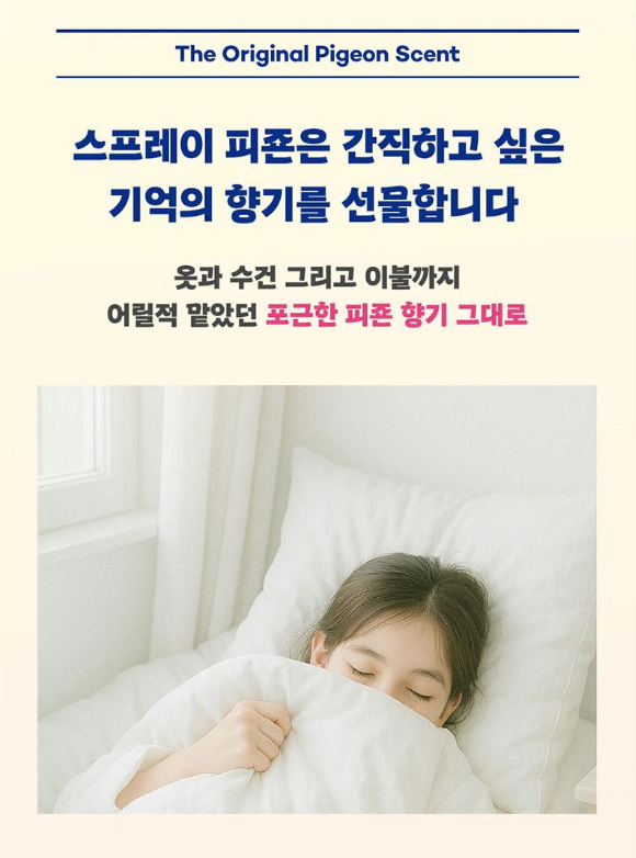 상품코드 : UB065 스프레이피죤120ml3종(블루비앙카,옐로미모사,핑크로즈)