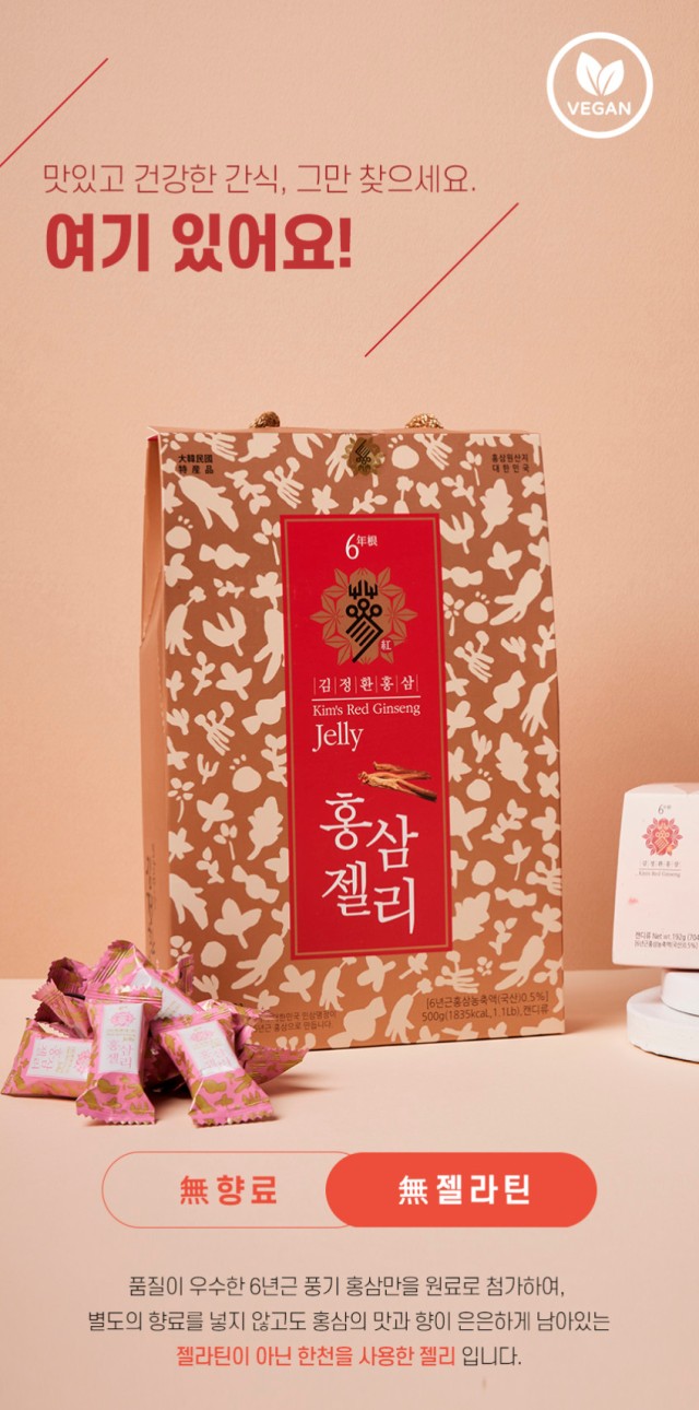상품코드 : KJH004 김정환 홍삼 젤리 500g