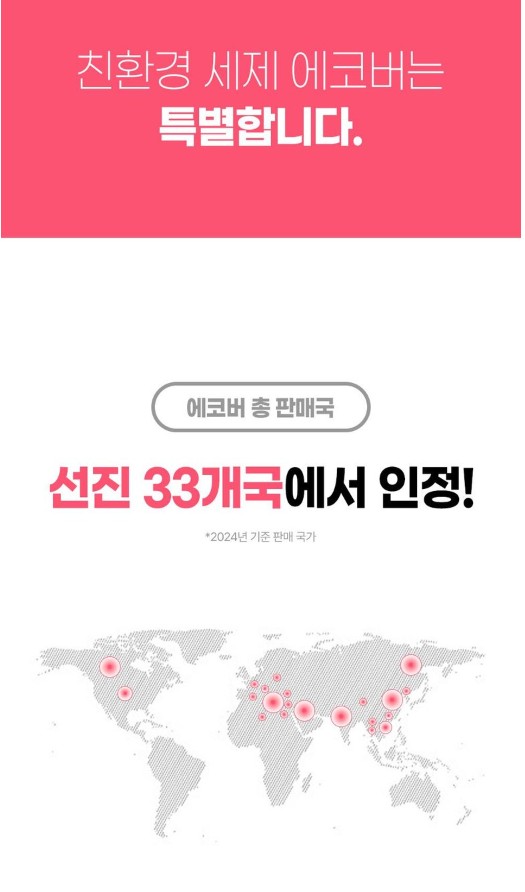 상품코드 : EC001 에코버 주방용 세제 (450ml )