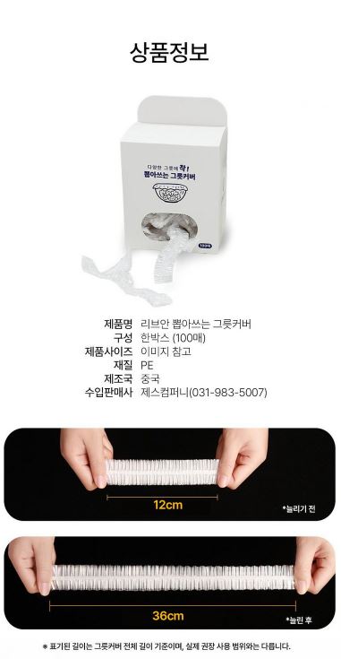 살림홈 뽑아쓰는 그릇커버 100매