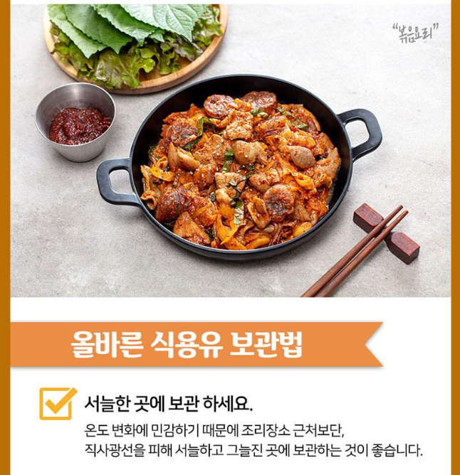 상품코드 : UB074 감사혼합세트5종12호(동원해바라기유,사조밀가루,해표맛술,해표사과식초,해표굴간장) 온라인가👍