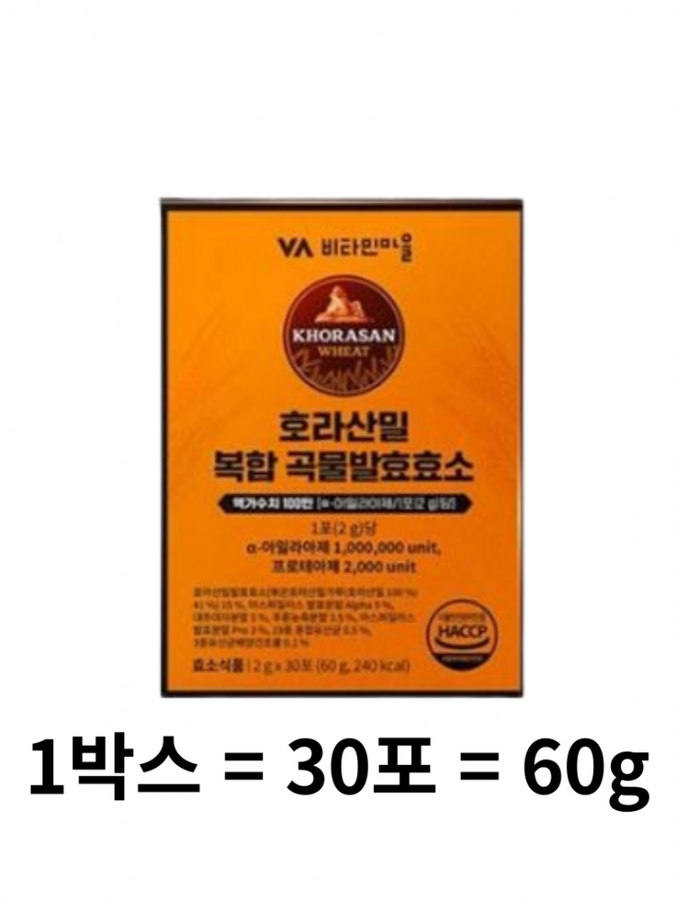 비타민마을 호라산밀 복합 곡물발효 효소 2g×30포 1박스 90개