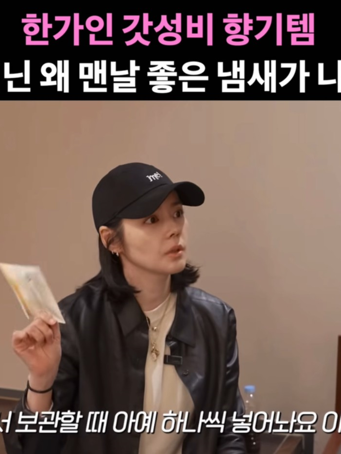 천연나무칩 무화과향 탈취제 샤쉐