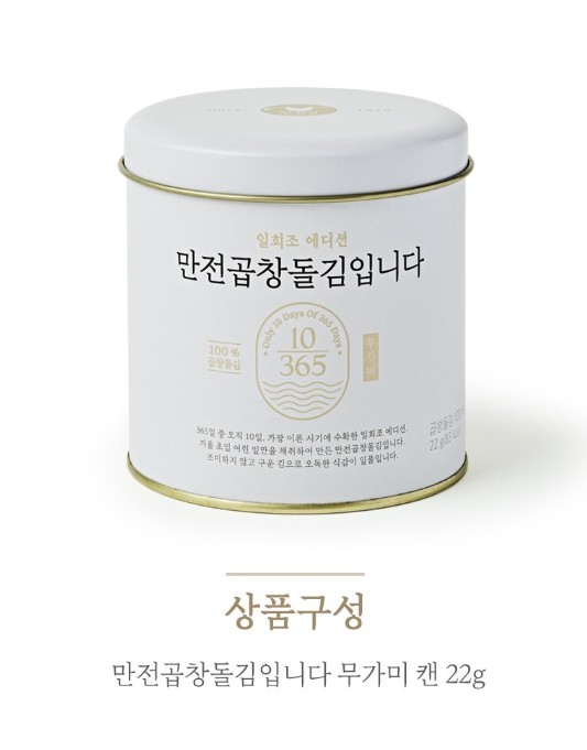 상품코드 : MJ001 만전곱창돌김입니다 조미 전장김 20g x 3봉