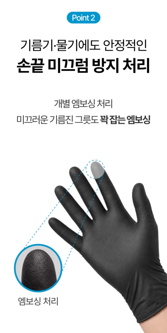 상품코드 : BRN011 이너홈 니트릴장갑 100매