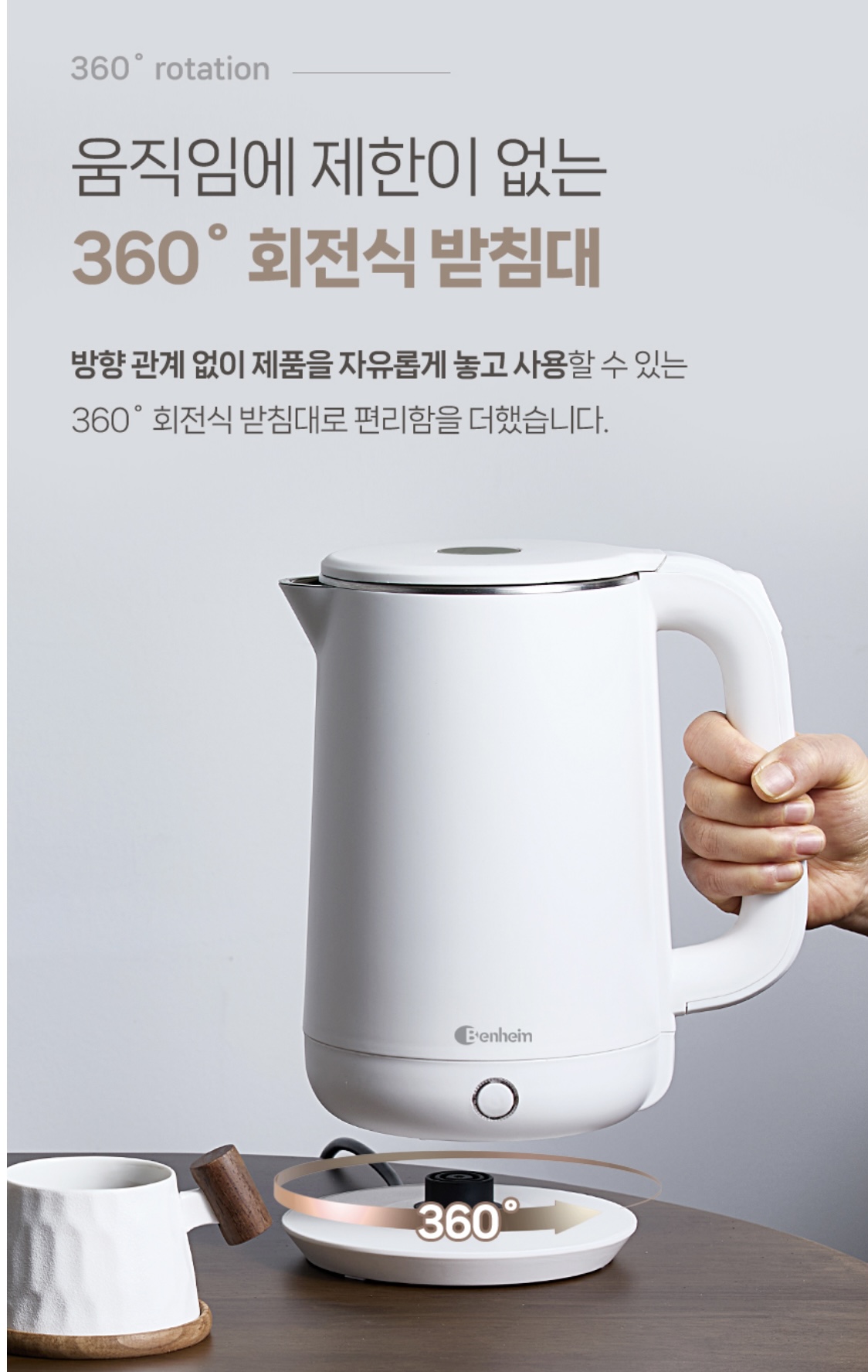 상품코드 : BE006 [벤하임] 이중 단열주전자 전기포트 1.8L (BDK-004-001)