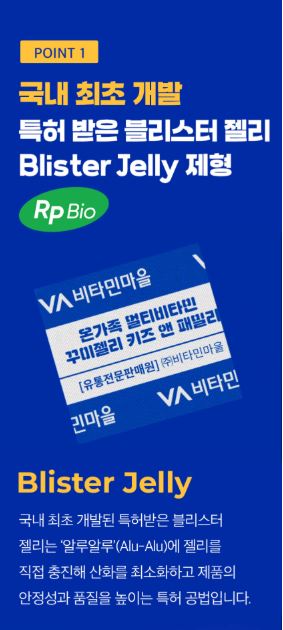 온가족 멀티비타민 꾸미젤리 키즈 앤 패밀리 1.9gX30젤리