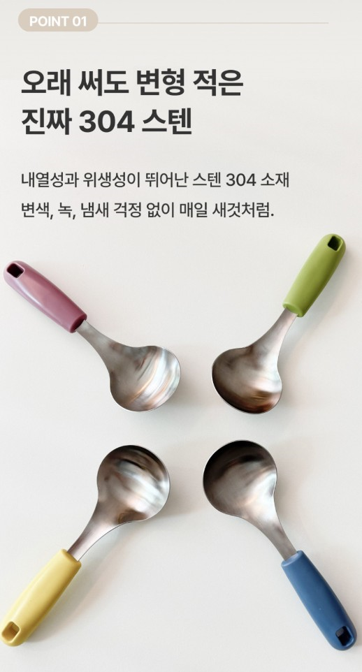 라면 스푼 + 젓가락 세트