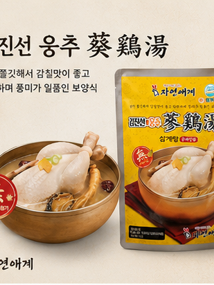 김진선 웅추 삼계탕 1KG