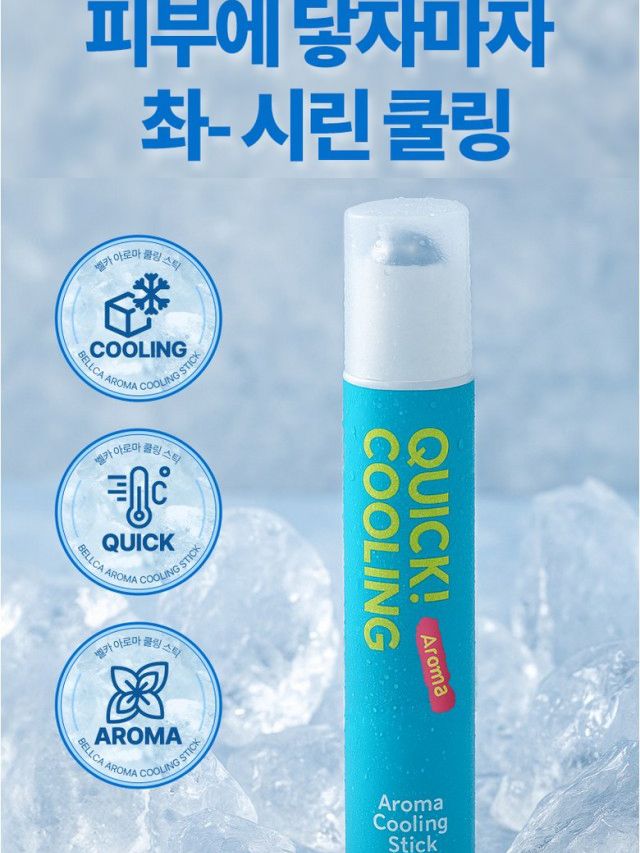 [벨카] 아로마 쿨링 스틱 열내림 아이스롤온 10ml