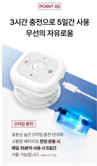 비타그램 쎈항 흡착식 저주파마사지기