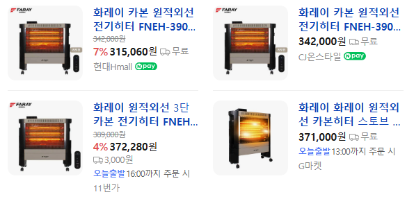 상품코드 : H3702 화레이 원적외선 전기 히터 (카본) (FNEH - 3900R)