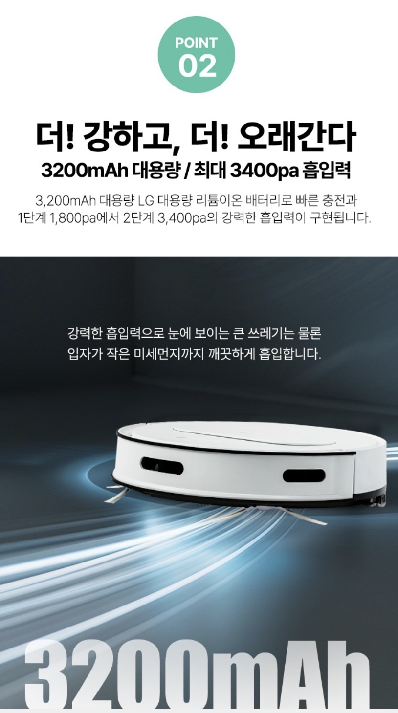 상품코드 : H3744 [퓨어포스] 자동충전 스마트 로봇청소기, 물걸레 겸용, LG배터리채택 (NKF24_R11)