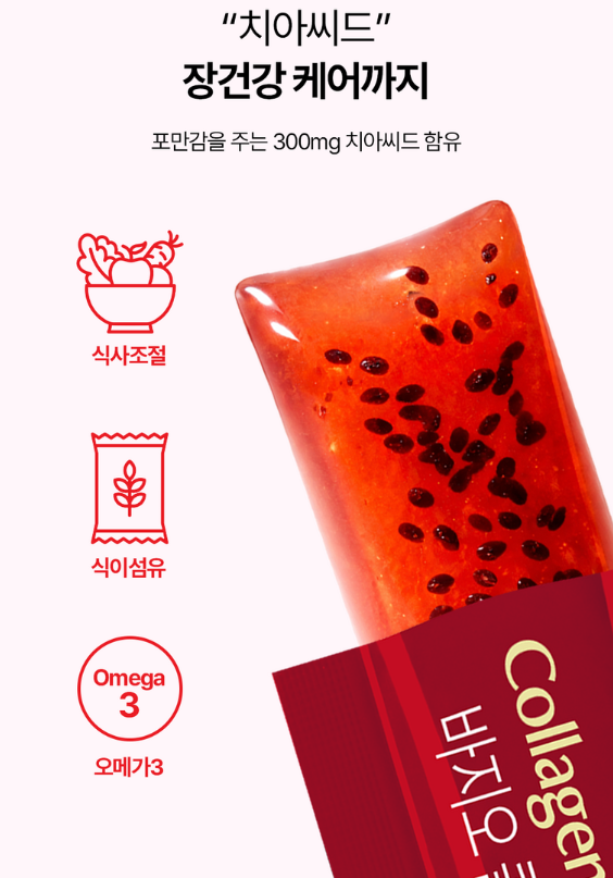 바지오 콜라겐 글로우샷 젤리 10g 10포