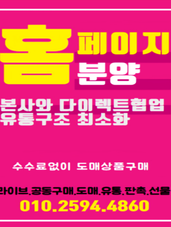 홈피분양