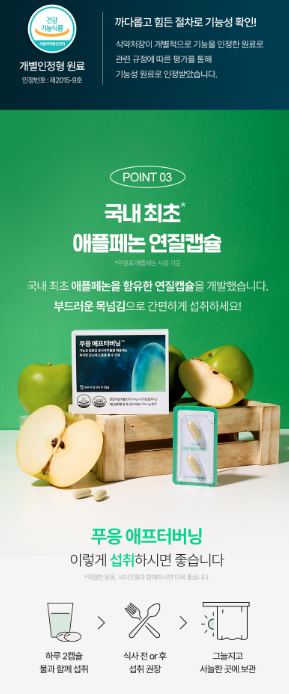 상품코드 : GLB0110 닥터블릿 푸웅 애프터버닝