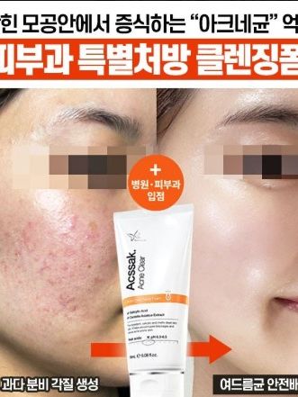 더마겐 아크싹 폼클렌징 120g
