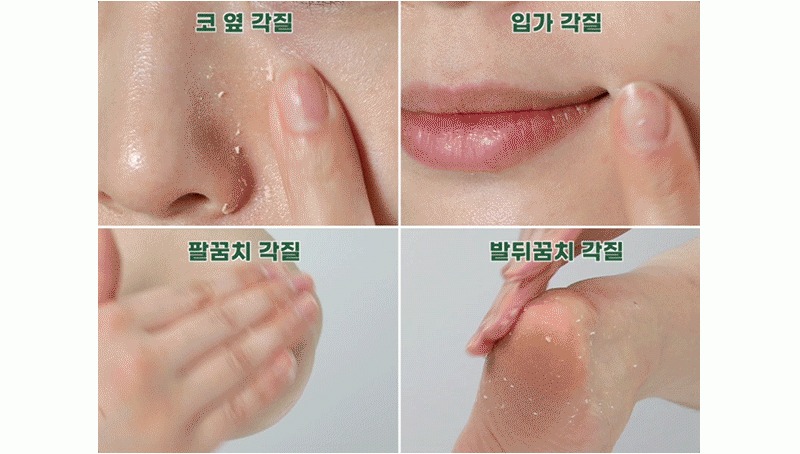 피부청소 시카놀 카밍 필링 젤