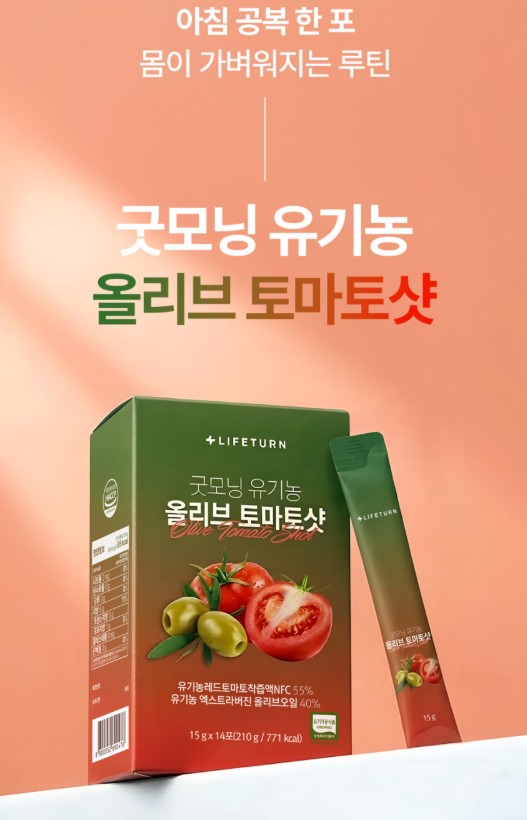 상품코드 : JYB006 유기농 100% 올레샷 굿모닝 올리브토마토샷 15gx14포