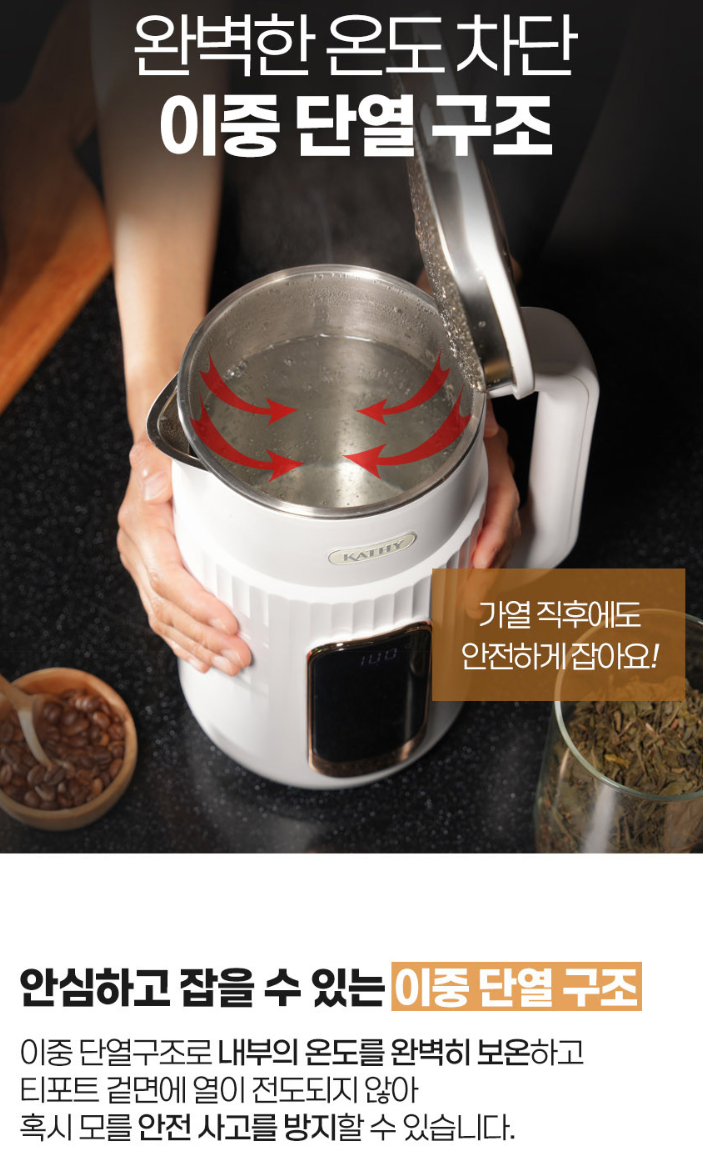 상품코드 : H2453 [KATHY COLLECTION] 퓨어 화이트 디지털 전기포트