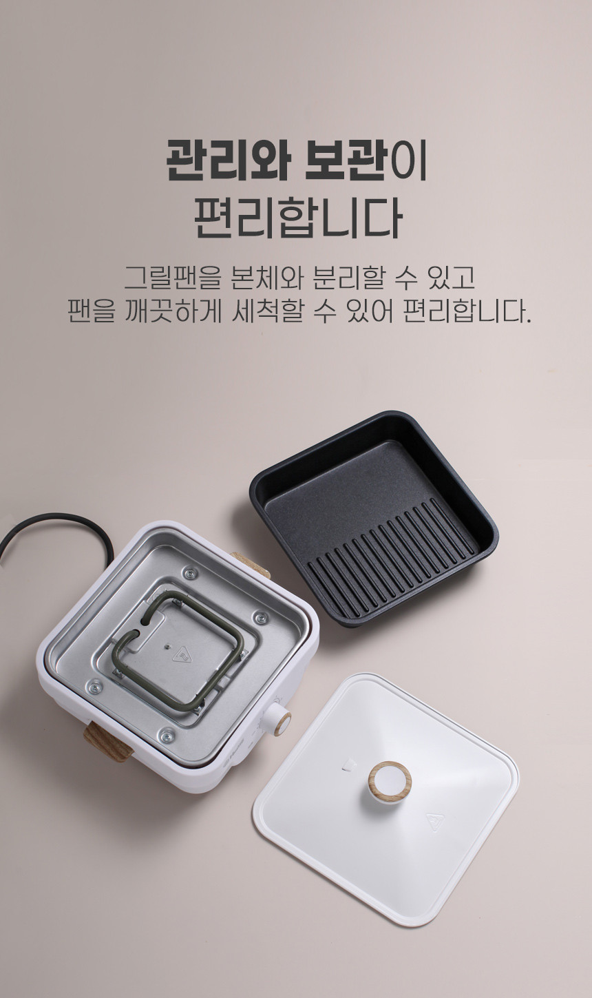 상품코드 : J601 [홈바이홈] 스퀘어그릴 (MG800WCW)