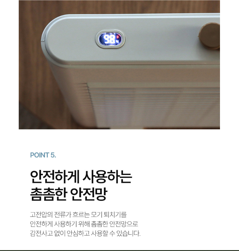 상품코드 : J008 [제이니] LED 스탠드형 충전식 모기퇴치기 (JK-241BK)