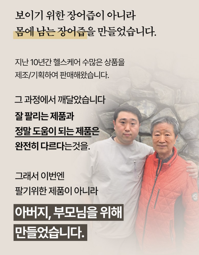 효심담은 천하장어 장어진액 선물세트 80ml 30개