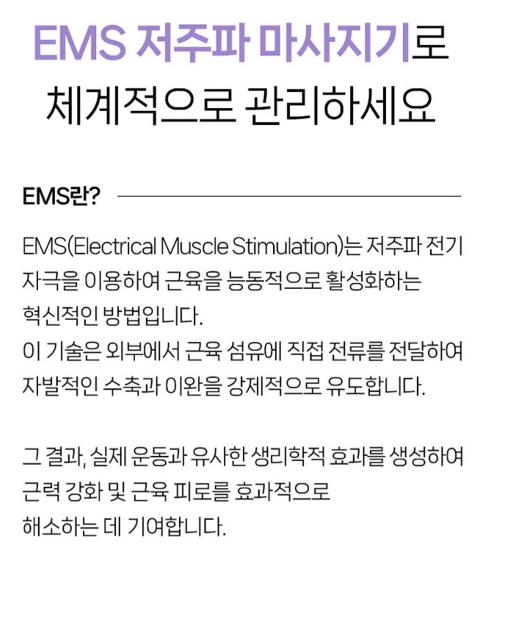 상품코드 : K640 [레츠퀸] EMS 프리미엄 발 마사지기 (카톤발주용)