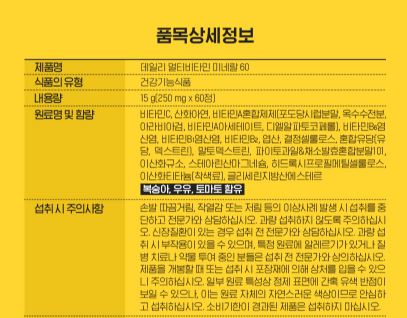 비타민마을 데일리 멀티비타민 미네랄 60정 (2개월분)