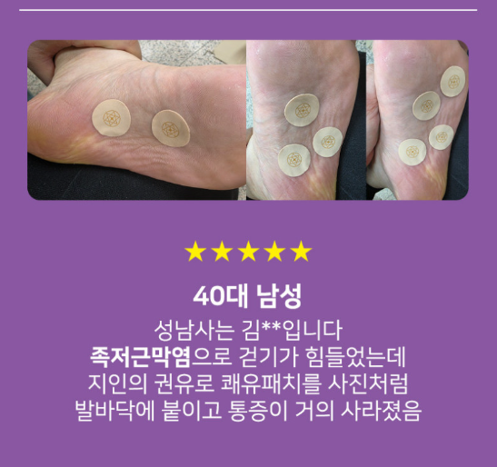 (파우치형) 통증타파 쾌유패치 동전형 120매