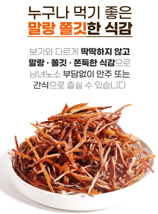 상품코드 : DR005 오징어의 참 맛 그대로 살린 참징어 150g