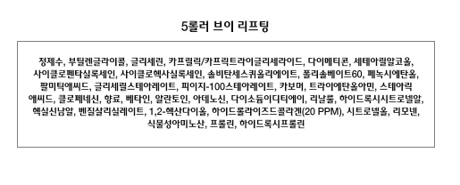 상품코드 : K660 르벨라쥬 브이 리프팅 5롤러 콜라겐 크림 120ml