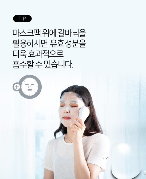 상품코드 : UB068 비타그램 펄스킨 6in1 갈바닉 마사지기(VG-0618) 온라인가👍