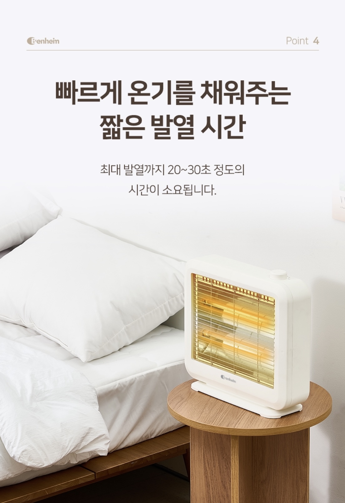 상품코드 : BE020 [벤하임] 2단 석영관 히터 (BS-800-EHA)