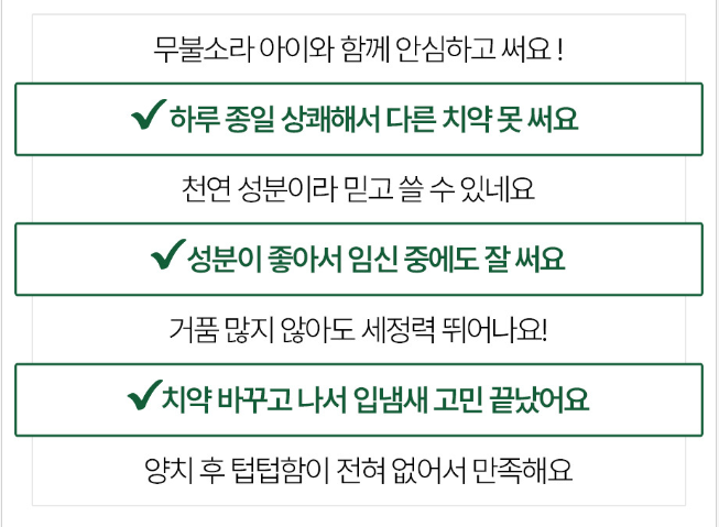 프라데라 인생치약 100g