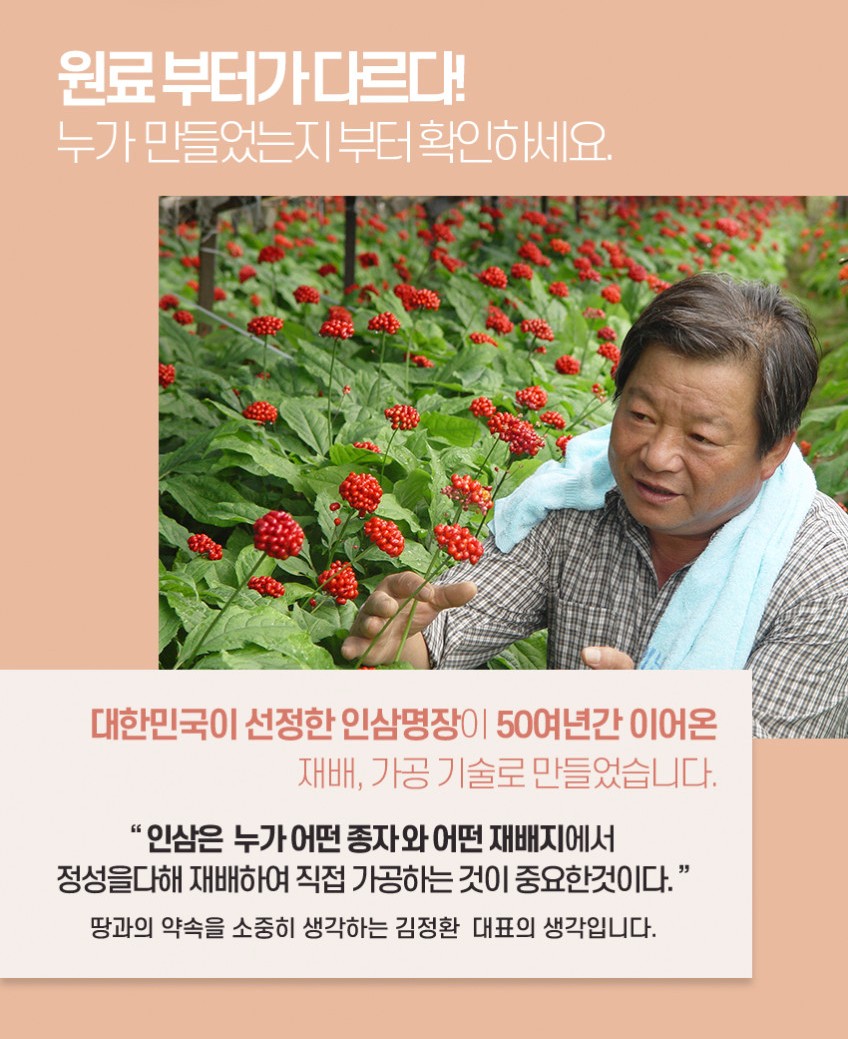 상품코드 : KJH004 김정환 홍삼 젤리 500g