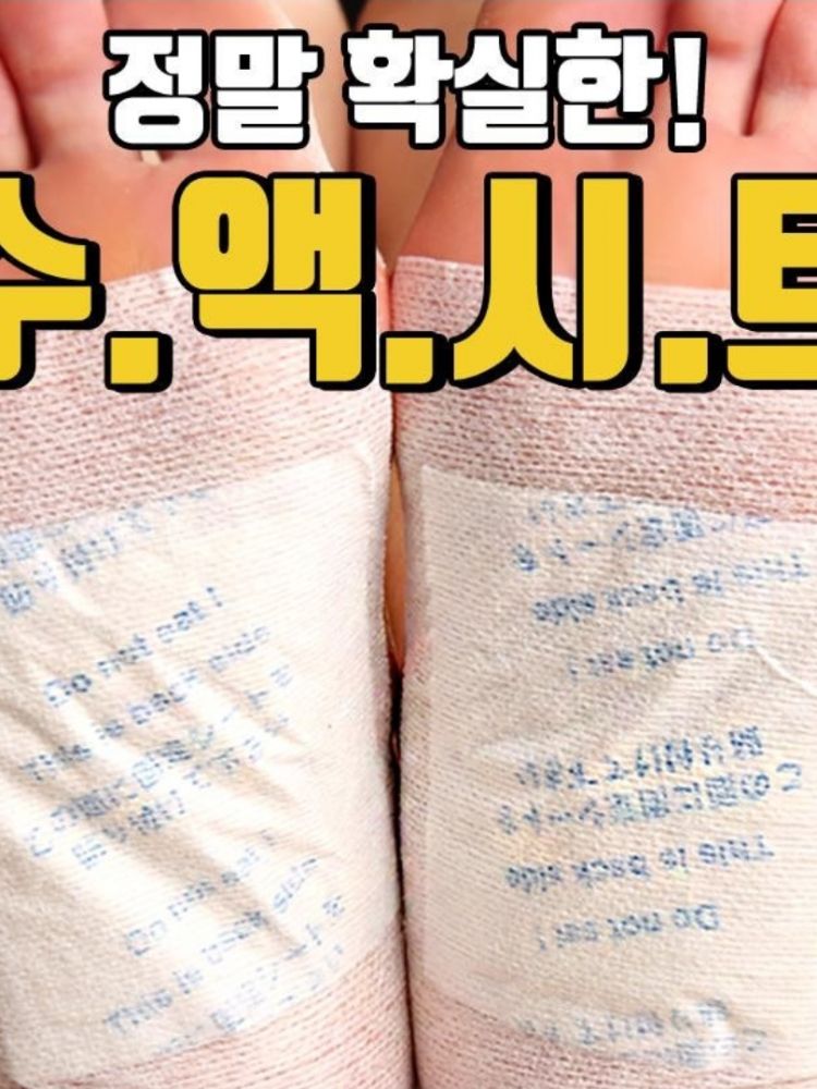 [일본수입] 목초액시트 수액시트 발패치 30매