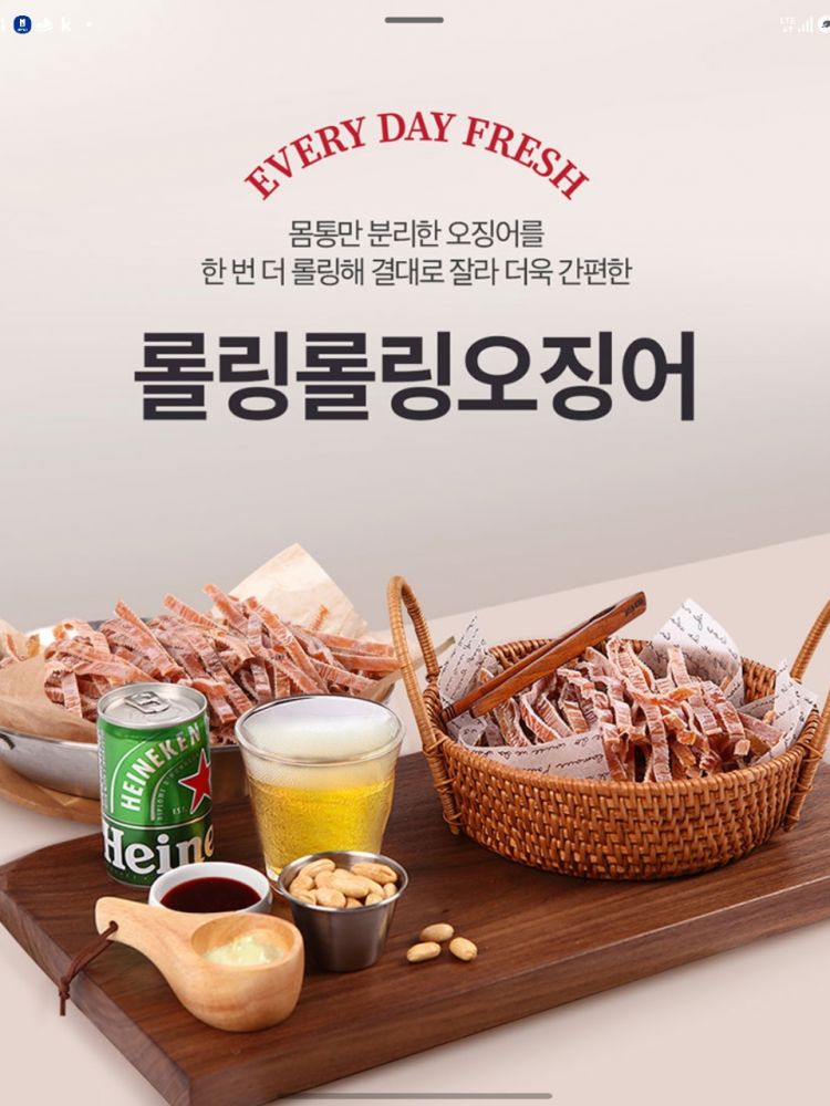 완전쫄깃 롤링롤링 오징어 150g