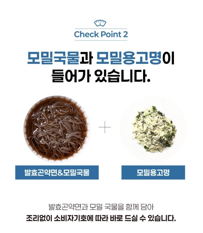 칼로리시즌 모밀인데 곤약 모밀