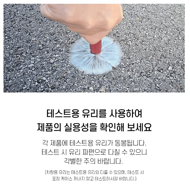 자동차 비상탈출용 스피드세이버