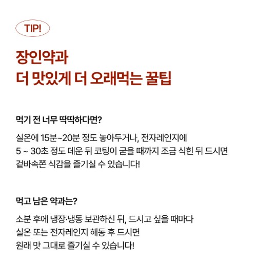 상품코드 : JI001 [26년원조] 장인약과 못난이