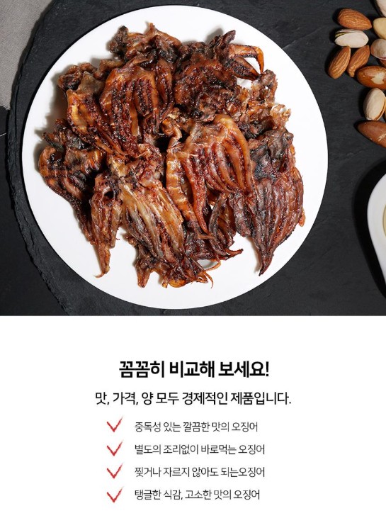 상품코드 : DWR014 말랑통통쫄깃 오징어 숏숏다리 150g