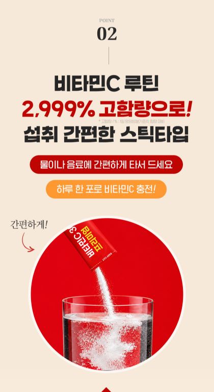 비타민C 3000 프리미엄 3gX90포